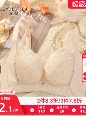 爱黛大胸小胸上托聚拢内衣女记忆钢圈收副乳防下垂文胸罩A89193A