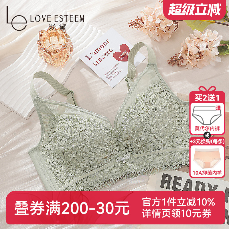 爱黛性感蕾丝无钢圈小胸聚拢文胸