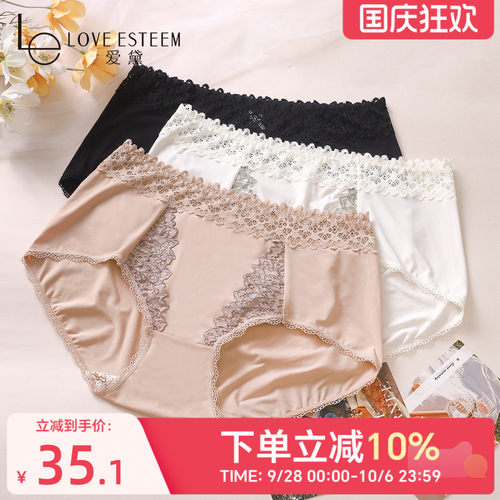 爱黛性感蕾丝中腰莫代尔底裆内裤