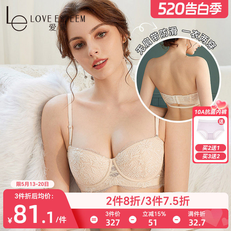 爱黛抹胸内衣女无肩带薄款调整型收副乳裹胸聚拢大胸显小胸文胸罩