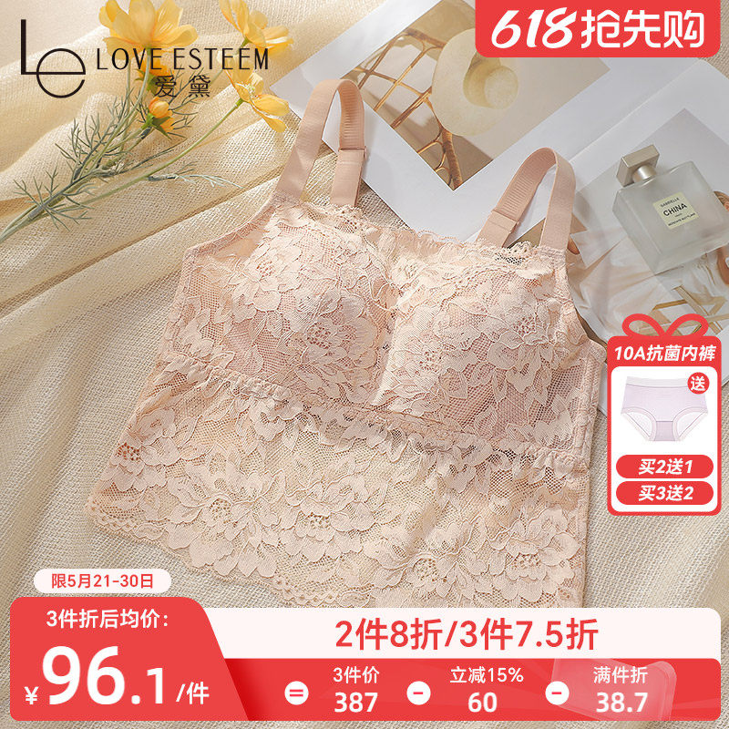 爱黛性感美背抹胸内衣女轻薄透气夏季内搭外穿带胸垫吊带文胸蕾丝