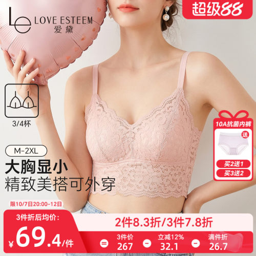 爱黛蕾丝吊带美背文胸一体背心