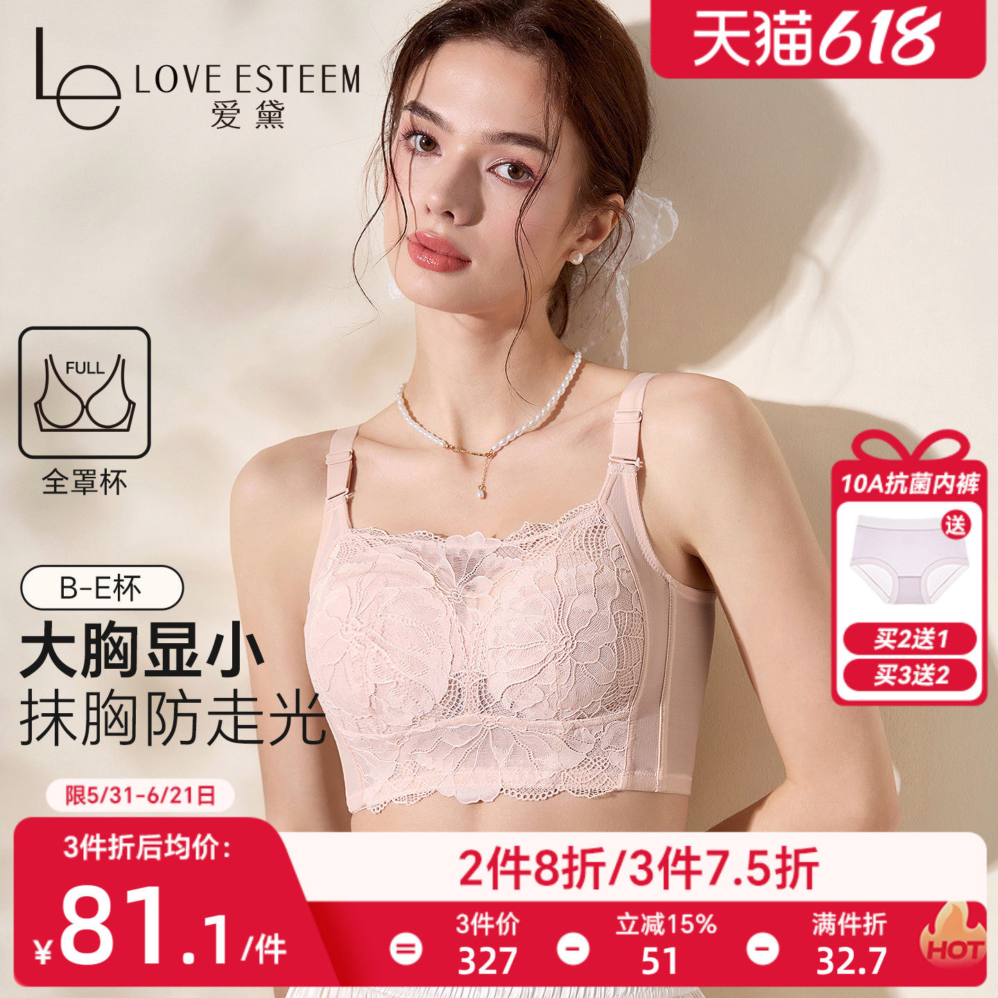 抹胸内衣无钢圈防走光薄款夏大胸显小文胸女蕾丝可拆卸细肩带聚拢