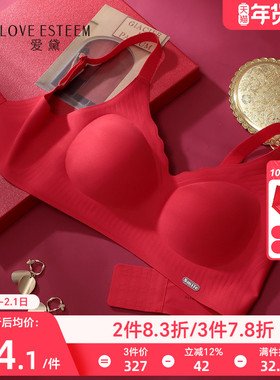 爱黛聚拢上托文胸光面无痕无钢圈果冻条软支撑内衣女红色MA70142N