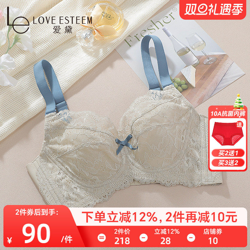 爱黛透气大胸显小调整内衣