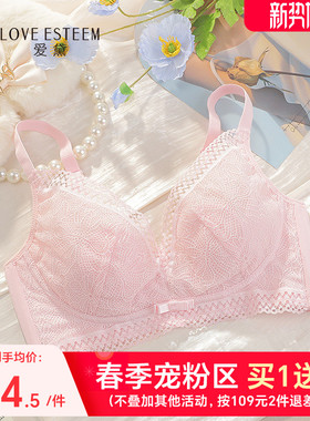 爱黛大胸显小内衣女夏季薄款无钢圈聚拢调整型性感蕾丝文胸罩6675
