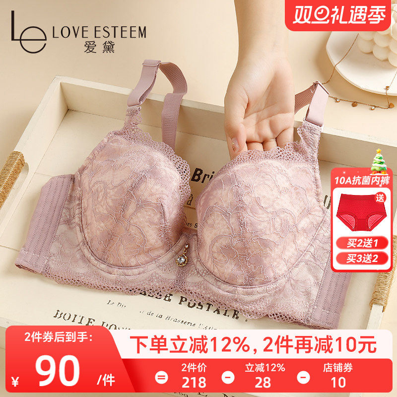 爱黛调整型大胸显小胸防下垂内衣