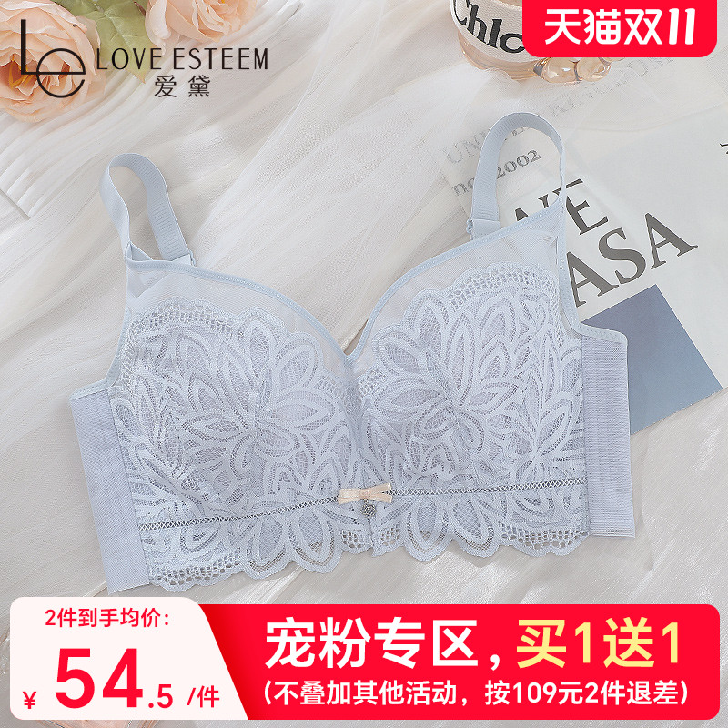 爱黛小内衣记忆钢圈性感蕾丝