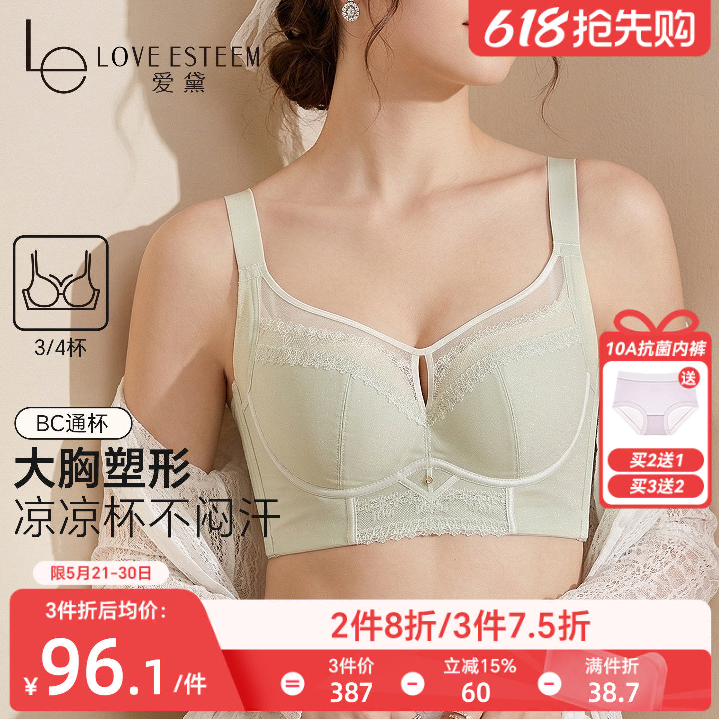 爱黛大胸薄款性感透气芒果杯内衣聚拢收副乳防下垂记忆软钢圈文胸