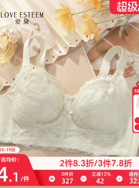 爱黛性感蕾丝大胸显小内衣透气超薄无钢圈收副乳文胸罩女MA70390B