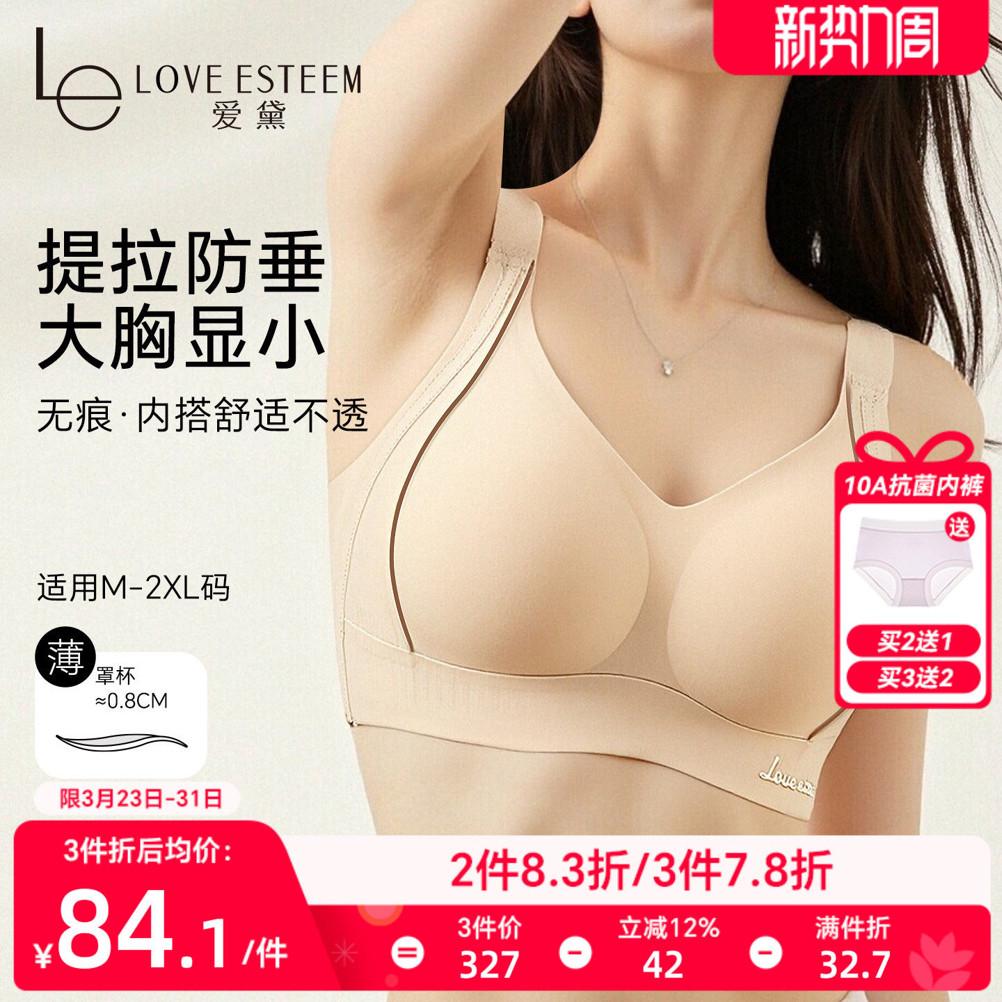 爱黛大码内衣女全罩杯大胸显小无痕无钢圈聚拢收副乳防下垂文胸罩