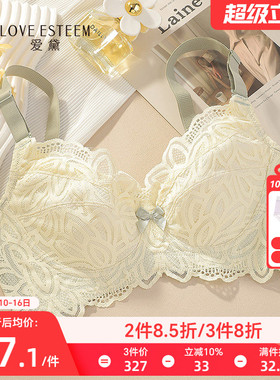 爱黛无钢圈内衣女大胸显小婴儿棉杯里性感蕾丝收副乳文胸A6808B2