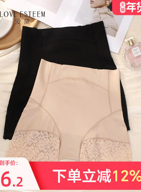 爱黛中腰薄款塑裤收腹提臀强力收小肚子蕾丝安全裤内裤女A70428C