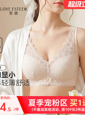 爱黛大胸包容显小内衣女无钢圈薄棉杯性感蕾丝背心式文胸罩A6808B