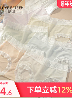 爱黛性感蕾丝边7A抑菌桑蚕丝内档丝感透气轻薄中腰女士内裤A759H