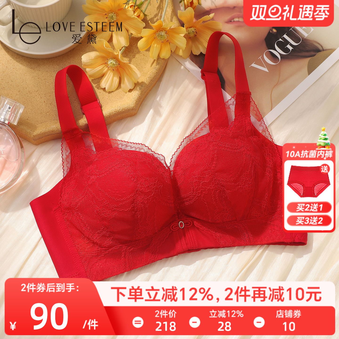 爱黛性感蕾丝无钢圈小胸聚拢内衣