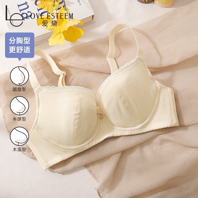 爱黛调整型分胸型内衣薄棉杯软糯