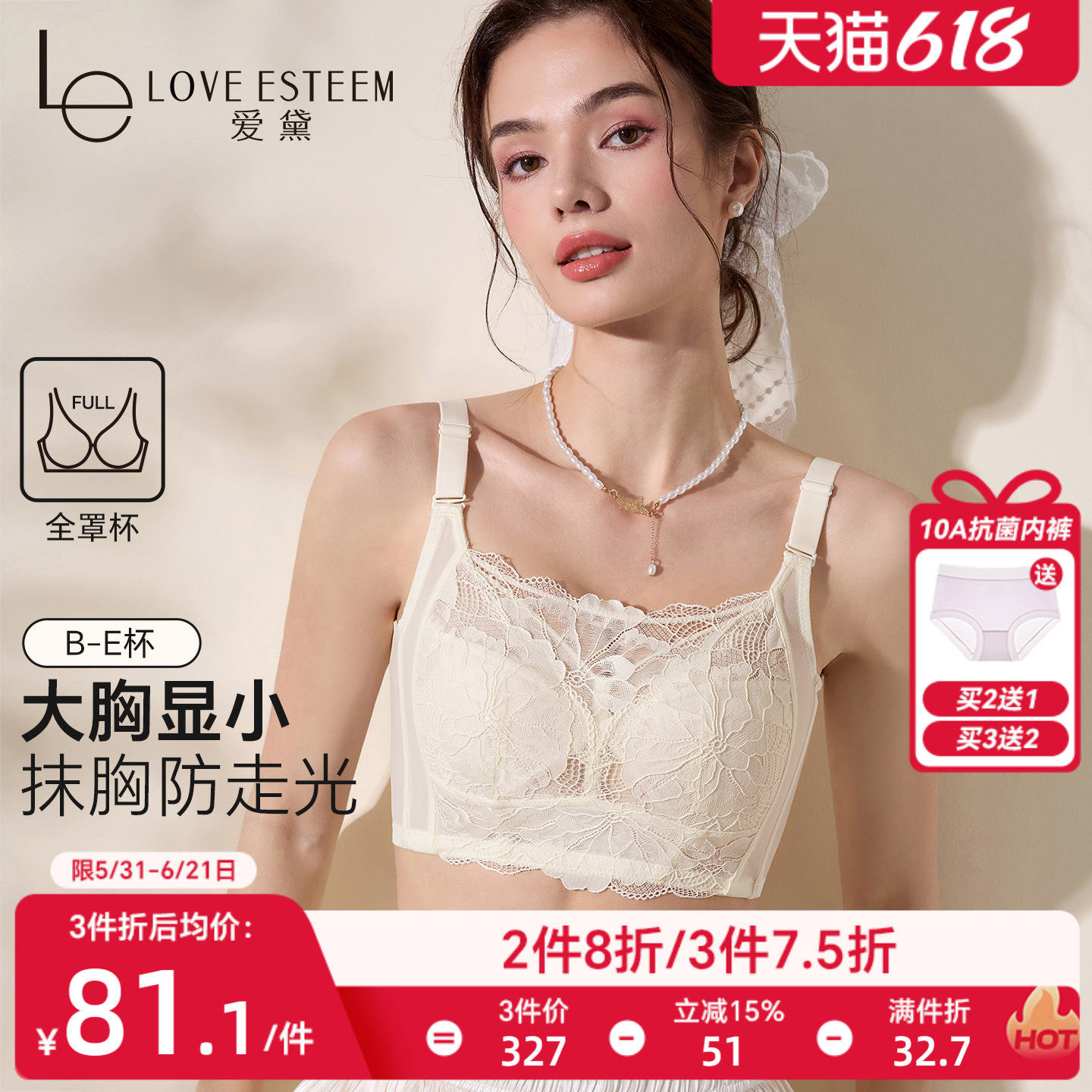 内衣女大胸显小抹胸薄款性感蕾丝防走光聚拢无钢圈收副乳文胸夏季