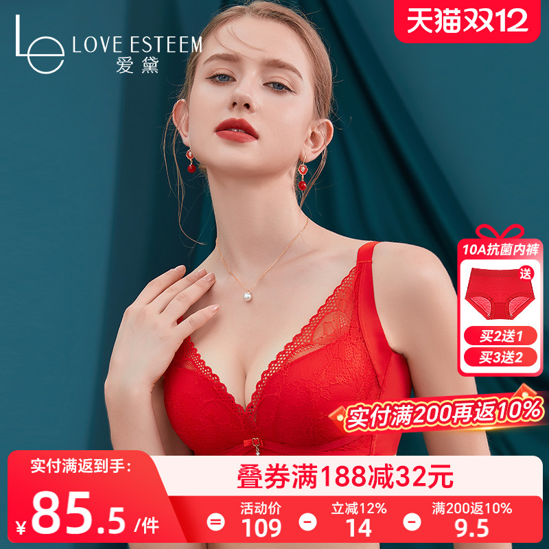 爱黛u型美背内衣无钢圈小胸显大