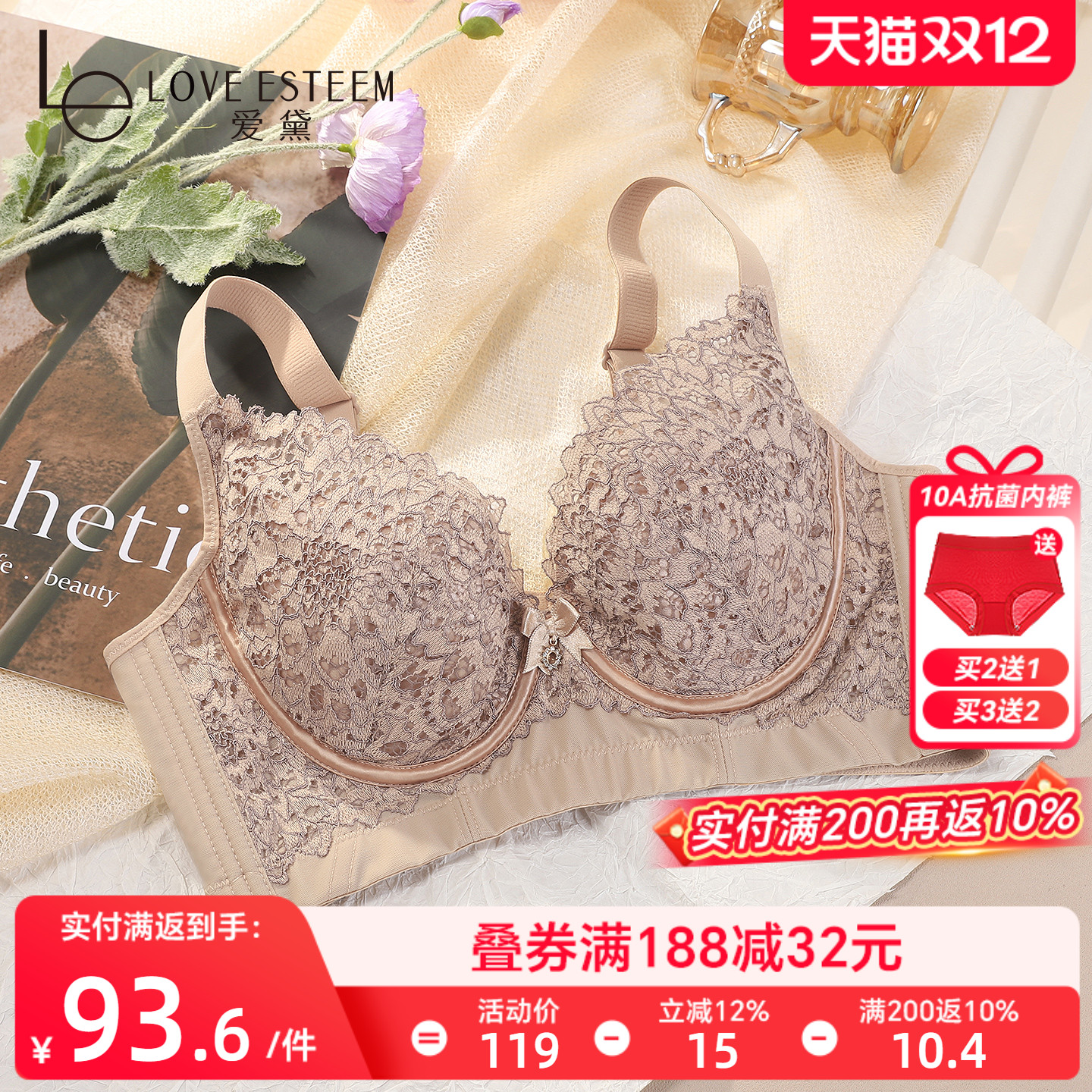 爱黛记忆钢圈上托防下垂调整文胸