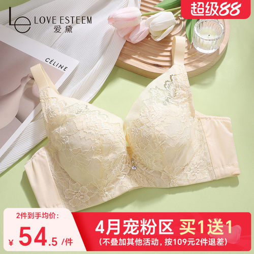 爱黛大胸显小薄款性感蕾丝文胸