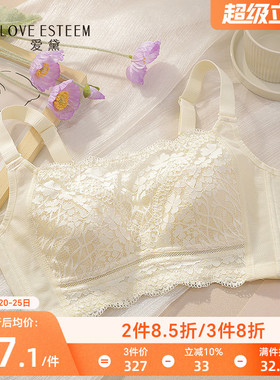 爱黛超薄性感蕾丝无钢圈抹胸大胸显小内衣女收副乳文胸罩MA70229B