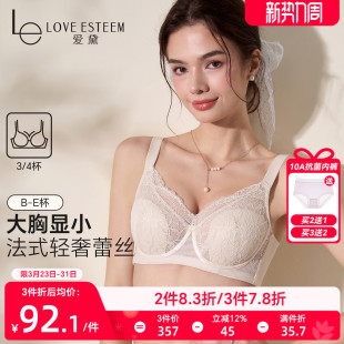 爱黛大胸薄款 性感蕾丝内衣聚拢收副乳防下垂上托文胸罩女MA6855B