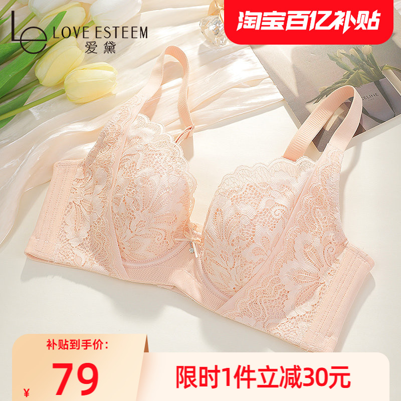 性感蕾丝内衣女软钢圈大胸薄款上托聚拢调整型文胸罩收副乳防下垂