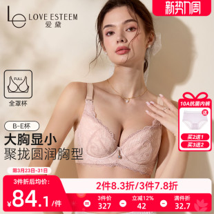爱黛大胸显小胸薄款 内衣女士胸罩收副乳聚拢防下垂蕾丝文胸 大码