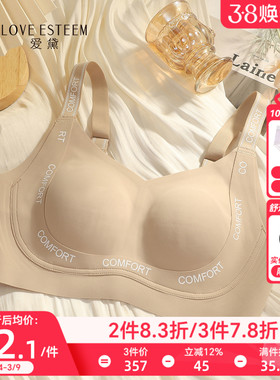 爱黛新款字母肩带粉底液内衣女光面无痕无钢圈收副乳文胸A70409B