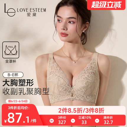 爱黛大胸薄款内衣女性感蕾丝上托调整防下垂收副乳文胸胸罩蕾丝