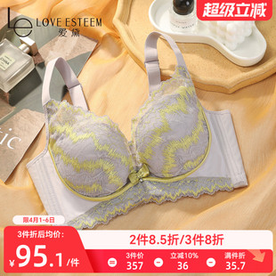 爱黛上托聚拢内衣女大胸小胸弹力通杯收副乳防下垂文胸罩A89239A