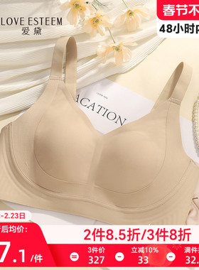 爱黛粉底液内衣女夏薄款光面无痕美背无钢圈软支撑文胸罩A70410B