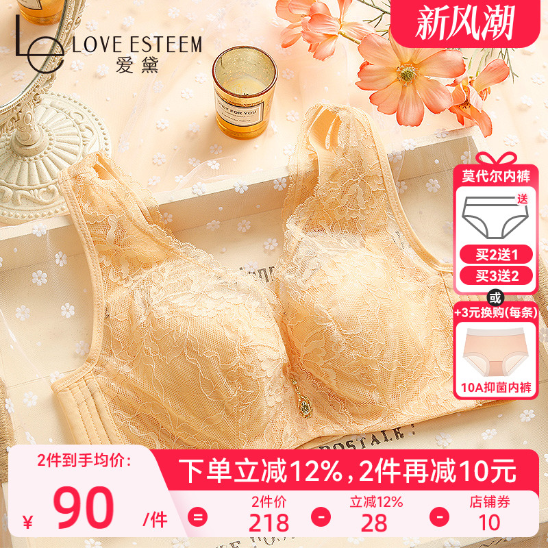 爱黛U型美背内衣侧收上托防下垂