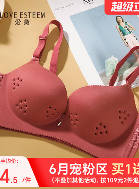 爱黛红色光面无痕内衣女无钢圈聚拢美背收副乳上托本命年文胸6619