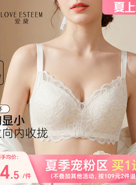 爱黛无钢圈薄款全罩杯内衣女侧收大胸显小性感蕾丝文胸罩MA6688B2