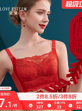 爱黛大红色本命年内衣女结婚新娘侧收副乳全罩杯抹胸式文胸A6823B