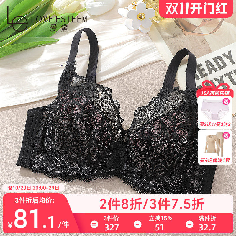 爱黛大胸显小胸内衣女薄款大码聚拢收副乳调整防下垂文胸罩6801B6