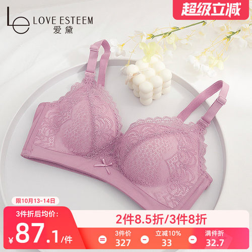 爱黛无钢圈小胸聚拢显大蕾丝文胸