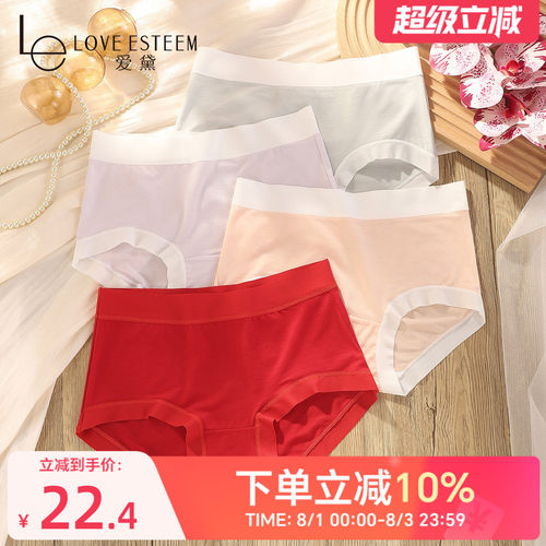 爱黛舒适莱赛尔10A抗菌底裆内裤