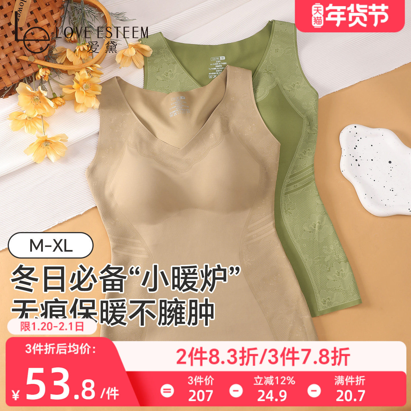 爱黛带胸垫保暖背心女内搭冬背心胸罩一体式内衣贴身无痕打底显瘦,女士内衣/男士内衣/家居服,保暖背心,淘宝优惠券,粉丝福利购,淘宝优惠卷