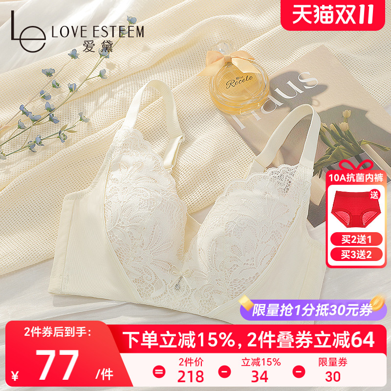 爱黛软钢圈大胸薄款性感蕾丝文胸