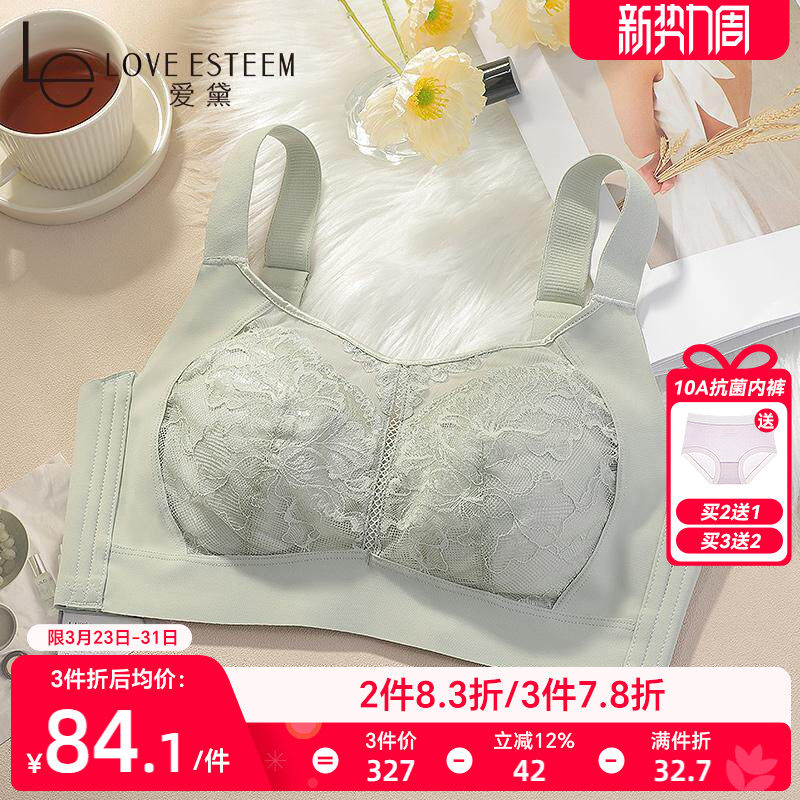 爱黛无钢圈大胸显小内衣女轻薄大码侧收副乳抹胸式文胸罩MA7033