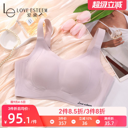 爱黛光面无痕无钢圈收副乳文胸罩