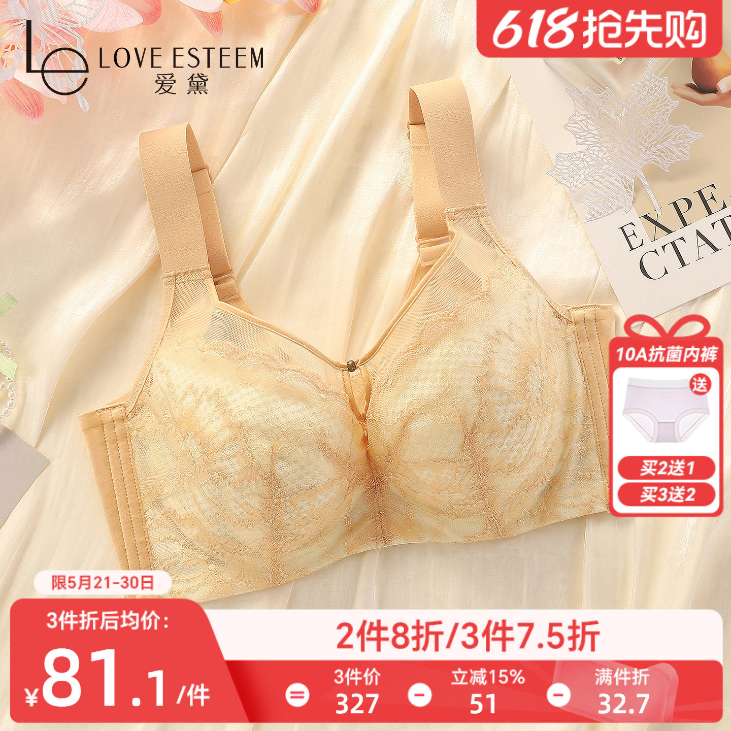 爱黛抹胸全罩杯薄款大胸显小内衣女收副乳上托防下垂文胸A70459