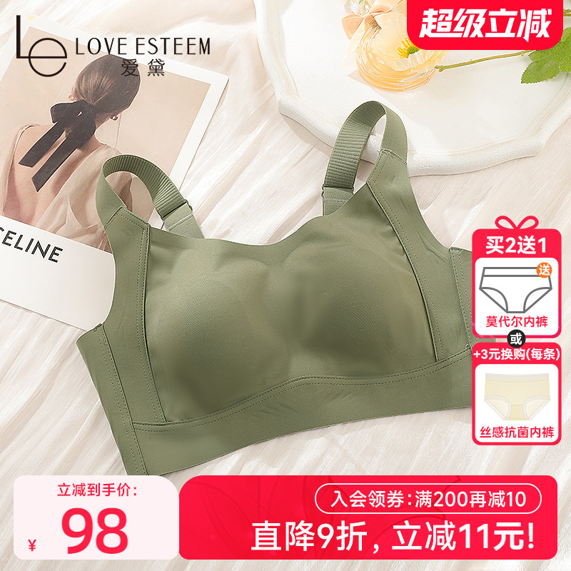 光面无痕内衣女兔耳朵果冻条软支撑无钢圈薄款文胸美背收副乳聚拢