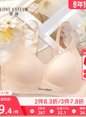 爱黛纯色光面无痕内衣女洞洞杯透气果冻软支撑无钢圈文胸M70277N
