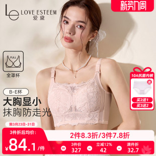 抹胸内衣无钢圈防走光薄款 夏大胸显小文胸女蕾丝可拆卸细肩带聚拢