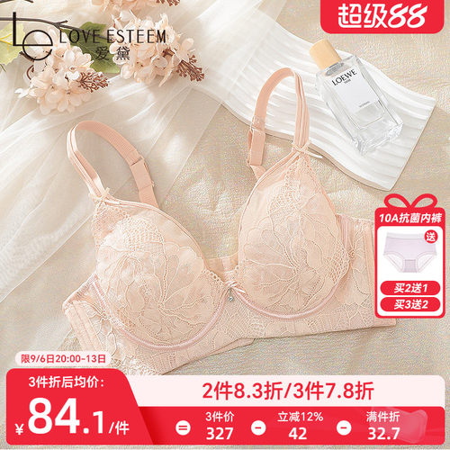 爱黛软钢圈性感蕾丝上托聚拢文胸