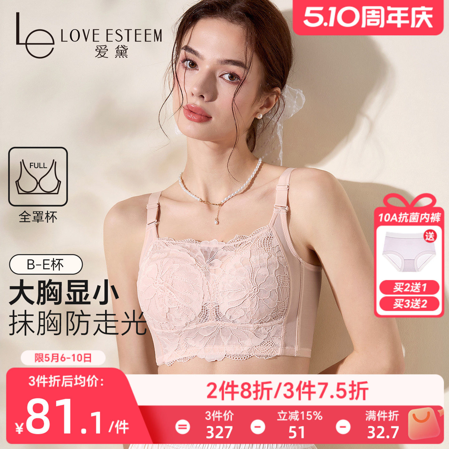 抹胸内衣无钢圈防走光薄款夏大胸显小文胸女蕾丝可拆卸细肩带聚拢